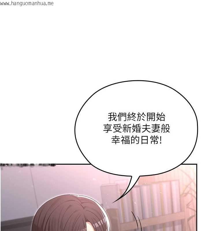 韩国漫画魔法少女露美娜韩漫_魔法少女露美娜-第8话-温存的背后…泰宇的秘密是?在线免费阅读-韩国漫画-第166张图片