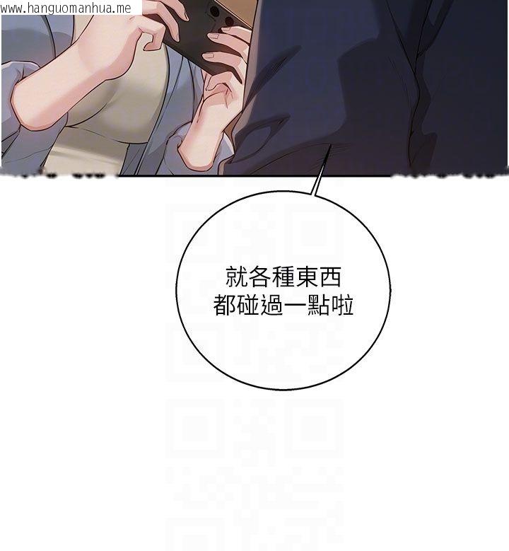 韩国漫画校园成人礼韩漫_校园成人礼-第41话-用身体报答你在线免费阅读-韩国漫画-第37张图片