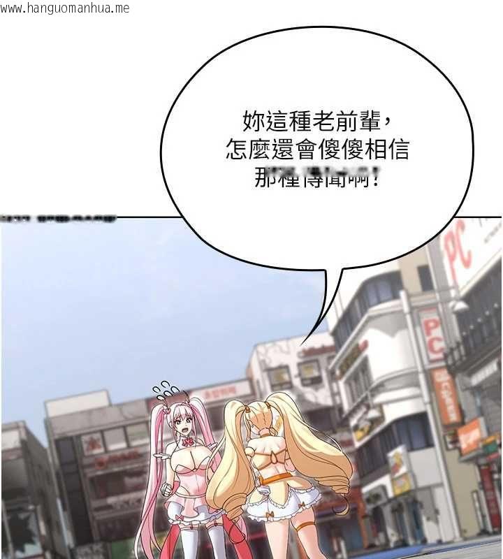 韩国漫画魔法少女露美娜韩漫_魔法少女露美娜-第8话-温存的背后…泰宇的秘密是?在线免费阅读-韩国漫画-第35张图片