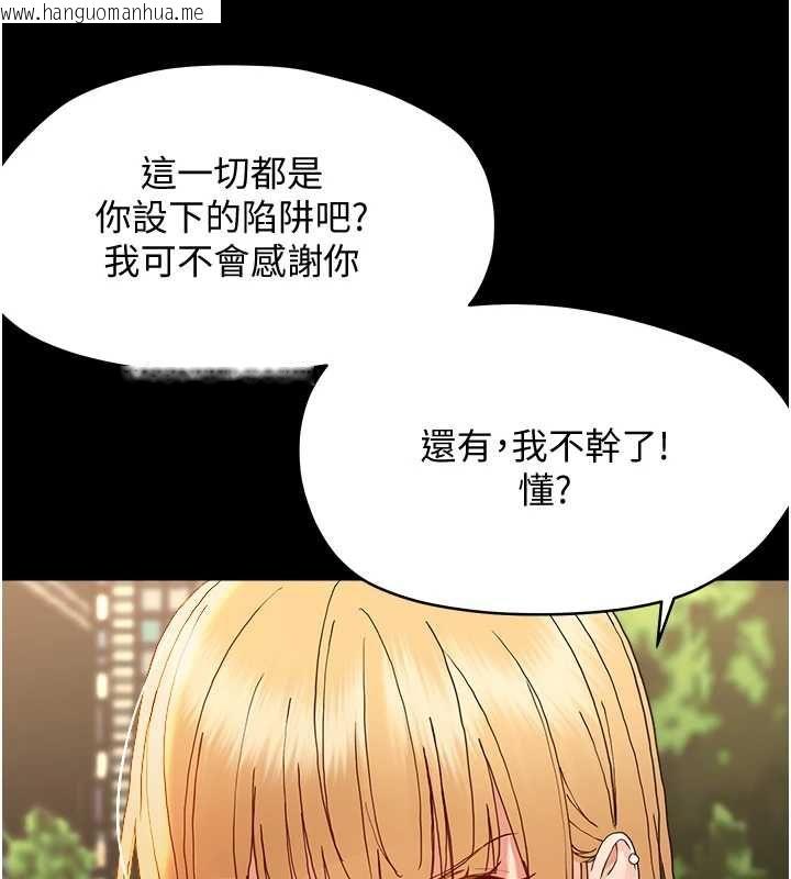 韩国漫画幼惑韩漫_幼惑-第33话-左手鞭子右手胡萝卜在线免费阅读-韩国漫画-第35张图片
