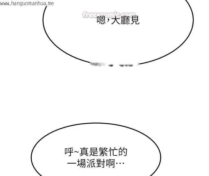 韩国漫画顶加套房的春天韩漫_顶加套房的春天-第72话-年轻貌美的集团继承人在线免费阅读-韩国漫画-第60张图片