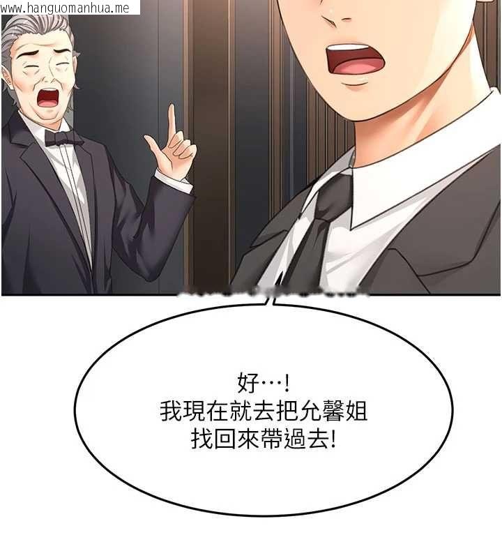 韩国漫画顶加套房的春天韩漫_顶加套房的春天-第72话-年轻貌美的集团继承人在线免费阅读-韩国漫画-第74张图片