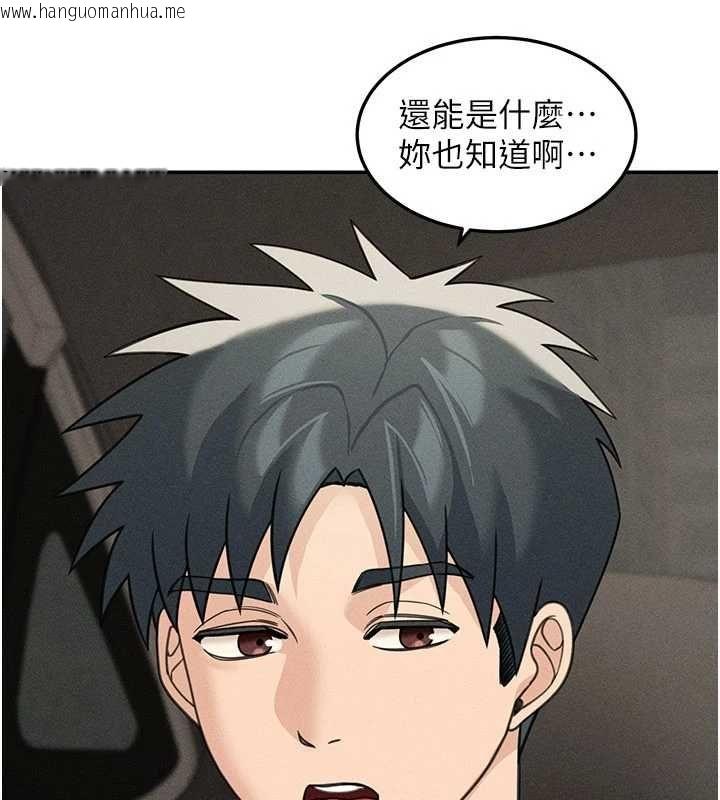 韩国漫画华尔街夜色韩漫_华尔街夜色-最终话-真正的幸福在线免费阅读-韩国漫画-第5张图片