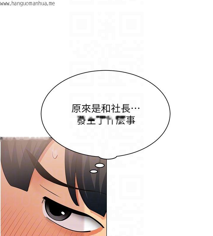 韩国漫画女同事太犯规韩漫_女同事太犯规-第30话-电梯里的不伦恋在线免费阅读-韩国漫画-第68张图片