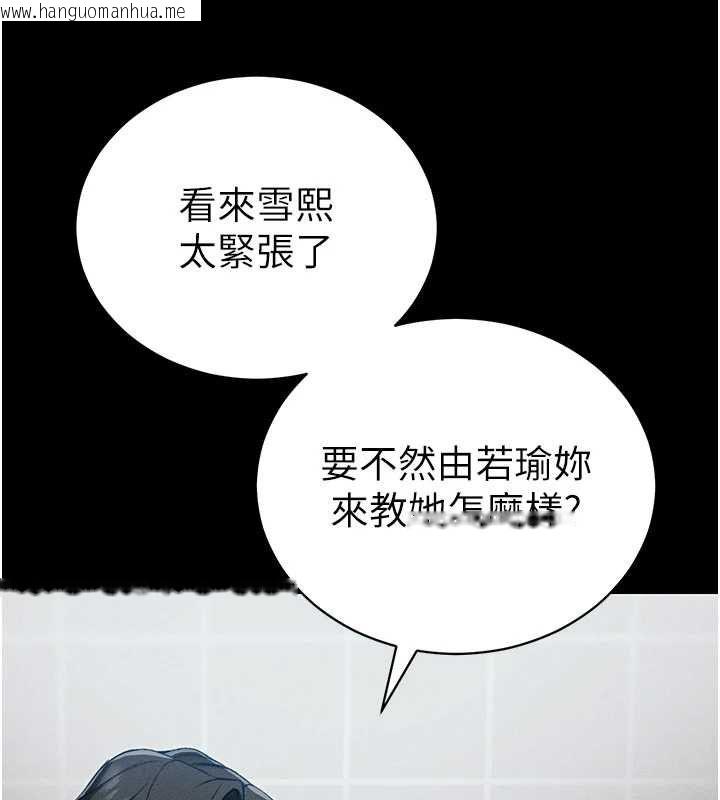 韩国漫画太妹攻略指南韩漫_太妹攻略指南-第53话-新进奴隶叛逆的下场在线免费阅读-韩国漫画-第58张图片
