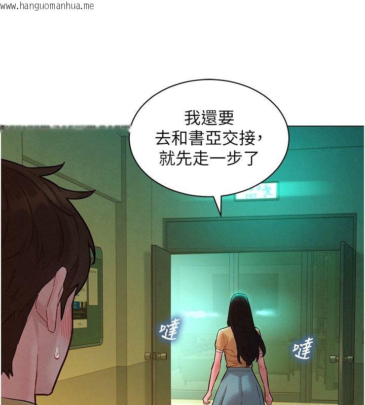 韩国漫画她们的最爱.ZIP韩漫_她们的最爱.ZIP-第9话-课长…快来救我…在线免费阅读-韩国漫画-第74张图片