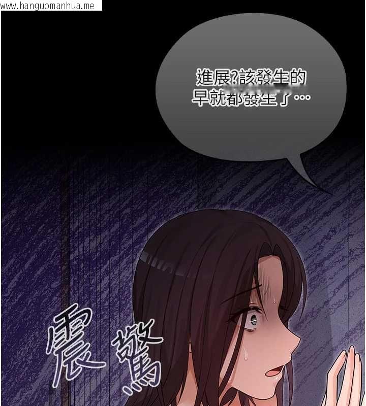韩国漫画魔法少女露美娜韩漫_魔法少女露美娜-第8话-温存的背后…泰宇的秘密是?在线免费阅读-韩国漫画-第43张图片