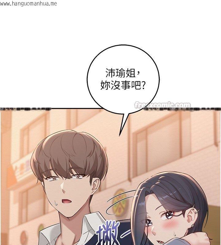 韩国漫画校园成人礼韩漫_校园成人礼-第41话-用身体报答你在线免费阅读-韩国漫画-第15张图片