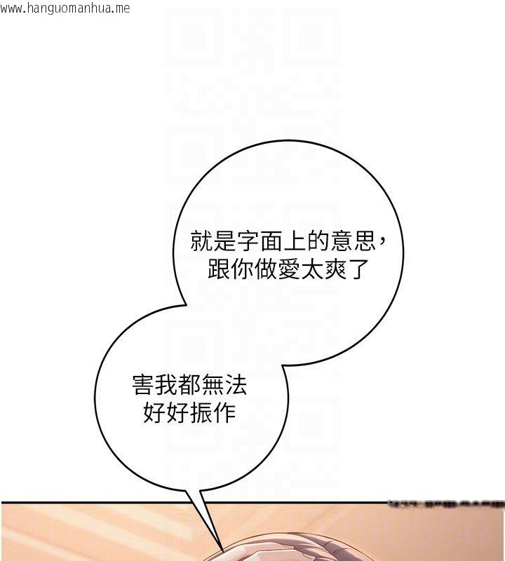 韩国漫画校园成人礼韩漫_校园成人礼-第41话-用身体报答你在线免费阅读-韩国漫画-第114张图片