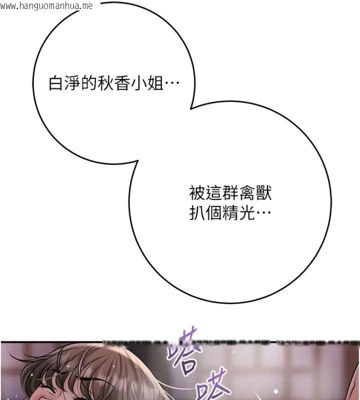 韩国漫画花容湿色:取花点韩漫_花容湿色:取花点-第107话-让我成为秋香在线免费阅读-韩国漫画-第77张图片