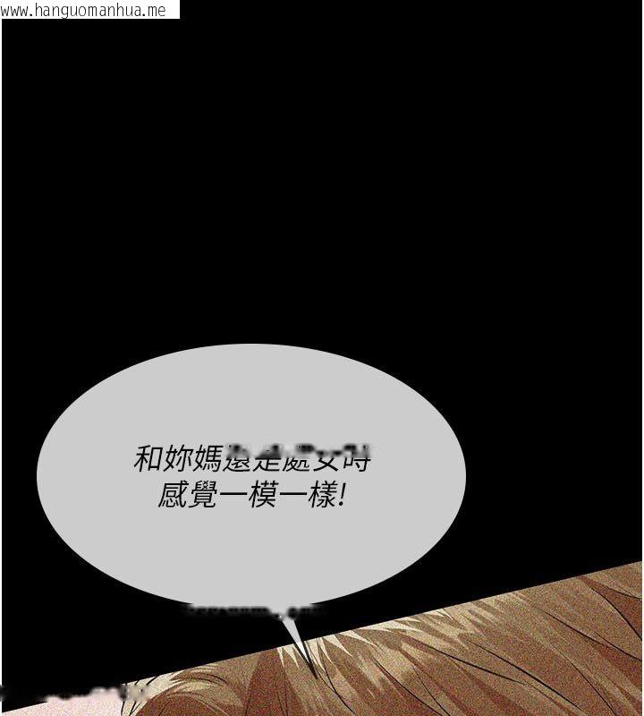 韩国漫画义父韩漫_义父-第22话-让爸爸带妳上天堂在线免费阅读-韩国漫画-第100张图片