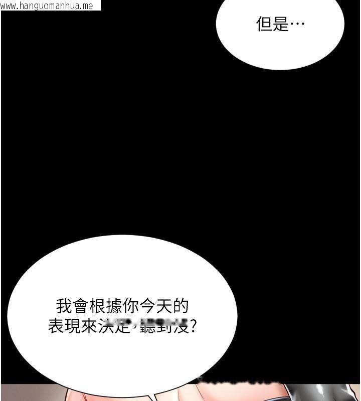 韩国漫画越线咨询韩漫_越线咨询-第26话-罚妳用屁眼吃肉棒在线免费阅读-韩国漫画-第44张图片