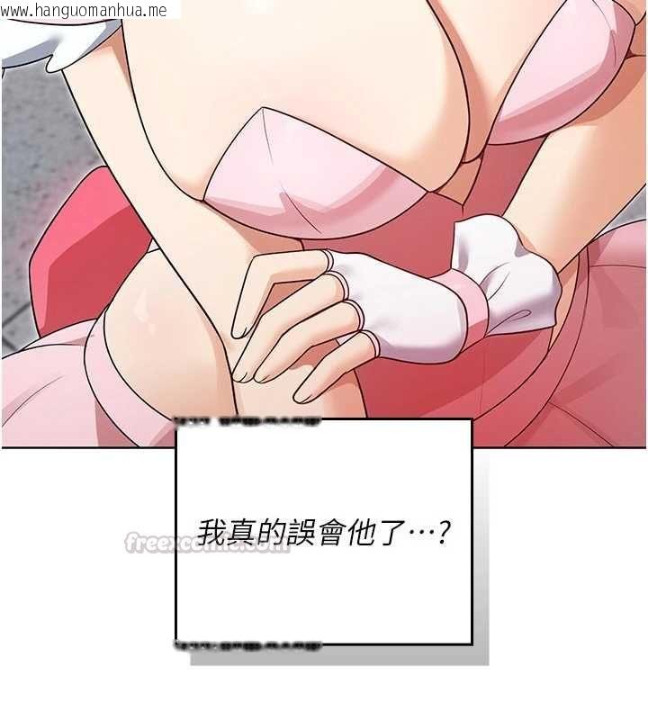 韩国漫画魔法少女露美娜韩漫_魔法少女露美娜-第8话-温存的背后…泰宇的秘密是?在线免费阅读-韩国漫画-第60张图片