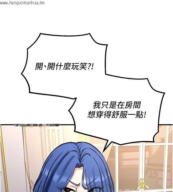 韩国漫画这一世我要开后宫韩漫_这一世我要开后宫-第12话-给处女副团长的铁杵教育在线免费阅读-韩国漫画-第46张图片