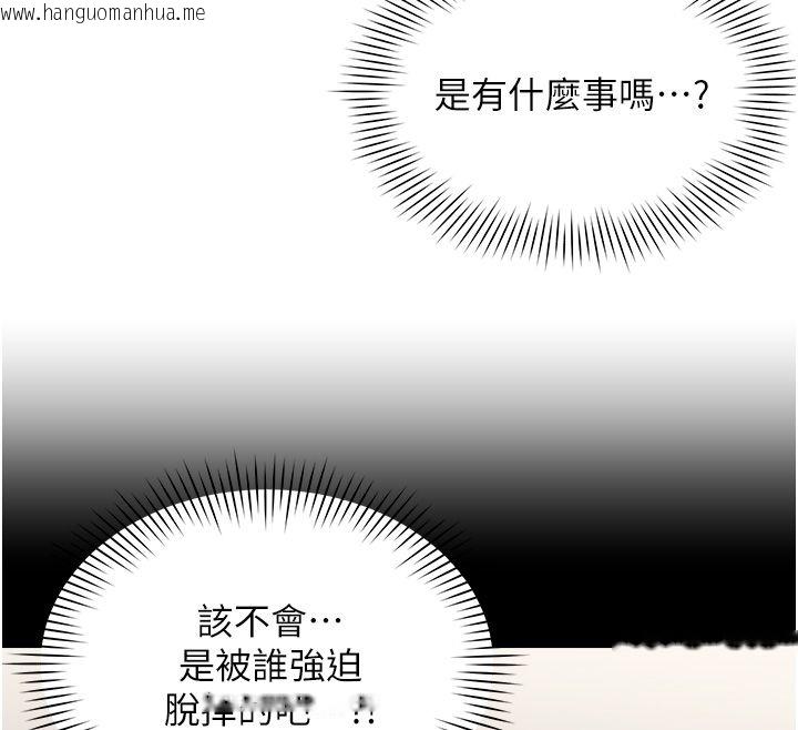 韩国漫画女同事太犯规韩漫_女同事太犯规-第30话-电梯里的不伦恋在线免费阅读-韩国漫画-第50张图片
