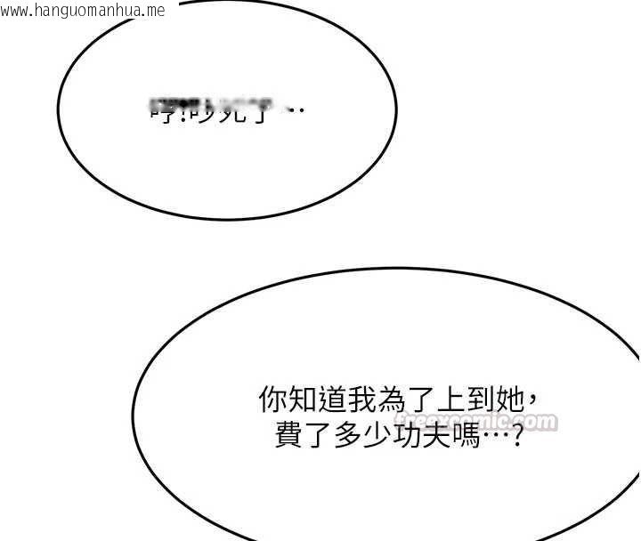 韩国漫画顶加套房的春天韩漫_顶加套房的春天-第72话-年轻貌美的集团继承人在线免费阅读-韩国漫画-第132张图片