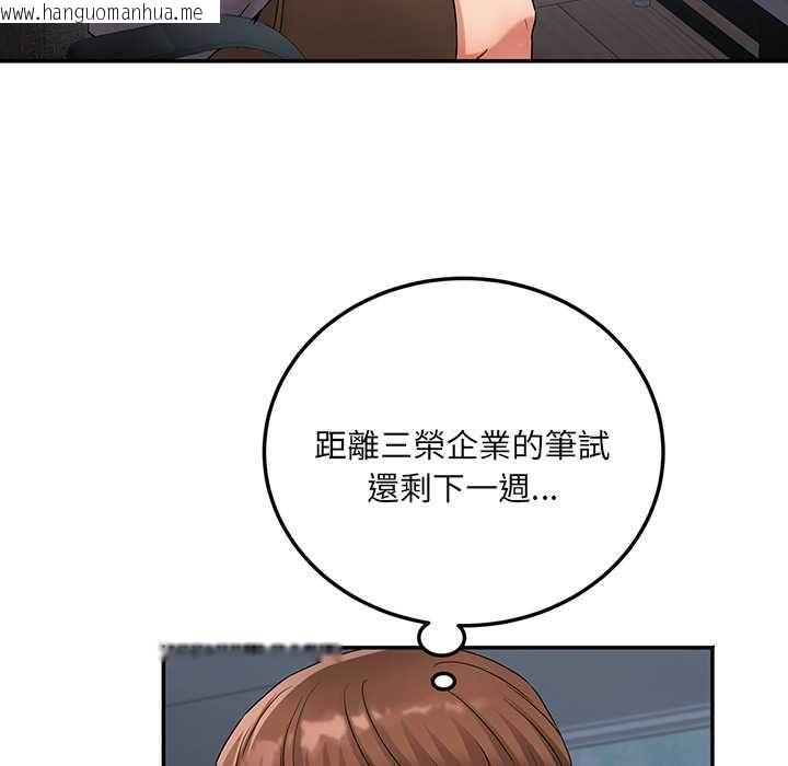 韩国漫画小吃摊的火辣老板娘韩漫_小吃摊的火辣老板娘-第8话在线免费阅读-韩国漫画-第41张图片