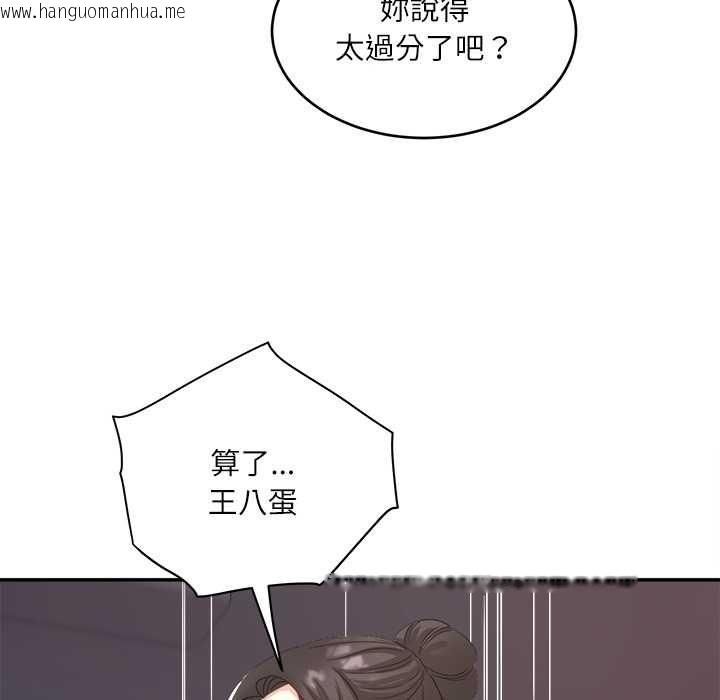 韩国漫画小吃摊的火辣老板娘韩漫_小吃摊的火辣老板娘-第8话在线免费阅读-韩国漫画-第92张图片