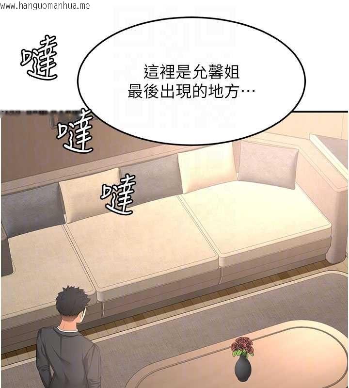 韩国漫画顶加套房的春天韩漫_顶加套房的春天-第72话-年轻貌美的集团继承人在线免费阅读-韩国漫画-第117张图片
