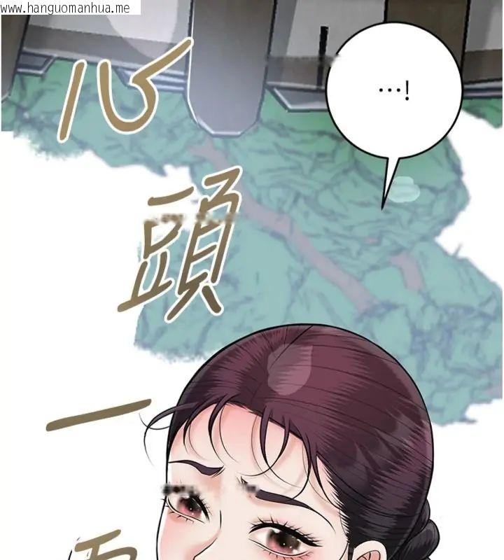 韩国漫画花容湿色:取花点韩漫_花容湿色:取花点-第107话-让我成为秋香在线免费阅读-韩国漫画-第17张图片