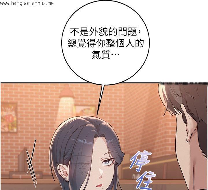 韩国漫画校园成人礼韩漫_校园成人礼-第41话-用身体报答你在线免费阅读-韩国漫画-第49张图片