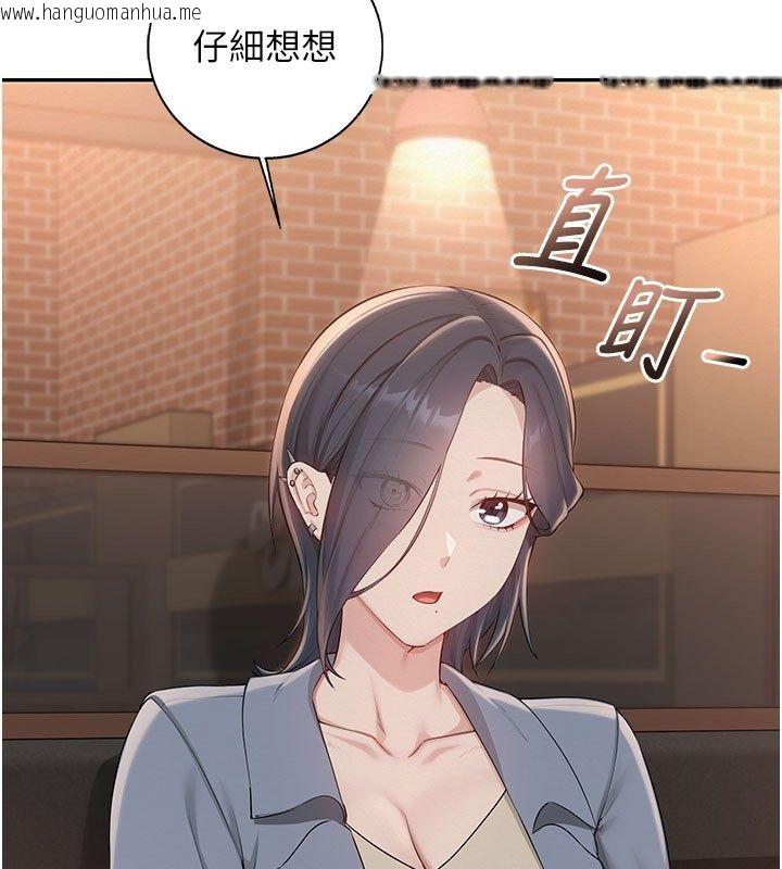 韩国漫画校园成人礼韩漫_校园成人礼-第41话-用身体报答你在线免费阅读-韩国漫画-第44张图片
