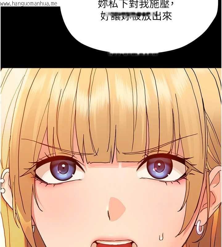 韩国漫画幼惑韩漫_幼惑-第33话-左手鞭子右手胡萝卜在线免费阅读-韩国漫画-第54张图片