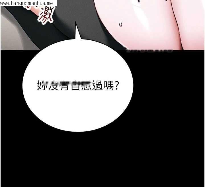 韩国漫画太妹攻略指南韩漫_太妹攻略指南-第53话-新进奴隶叛逆的下场在线免费阅读-韩国漫画-第44张图片