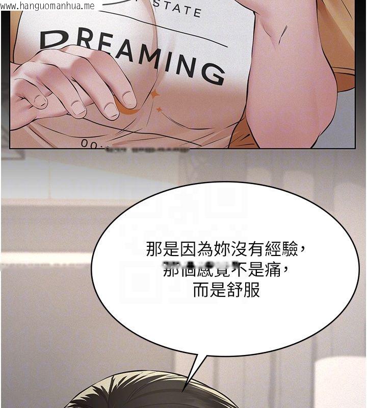 韩国漫画义父韩漫_义父-第22话-让爸爸带妳上天堂在线免费阅读-韩国漫画-第110张图片