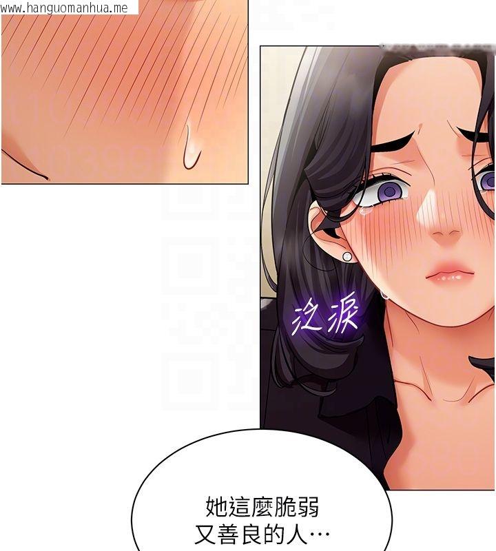 韩国漫画女同事太犯规韩漫_女同事太犯规-第30话-电梯里的不伦恋在线免费阅读-韩国漫画-第69张图片