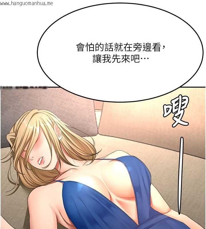 韩国漫画顶加套房的春天韩漫_顶加套房的春天-第72话-年轻貌美的集团继承人在线免费阅读-韩国漫画-第129张图片