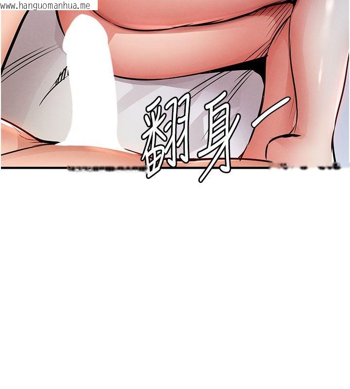 韩国漫画衣锦还乡韩漫_衣锦还乡-第50话-习惯小王肉棒的人妻在线免费阅读-韩国漫画-第141张图片
