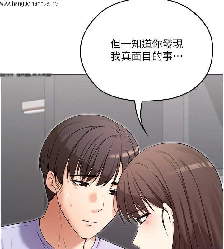韩国漫画魔法少女露美娜韩漫_魔法少女露美娜-第8话-温存的背后…泰宇的秘密是?在线免费阅读-韩国漫画-第95张图片
