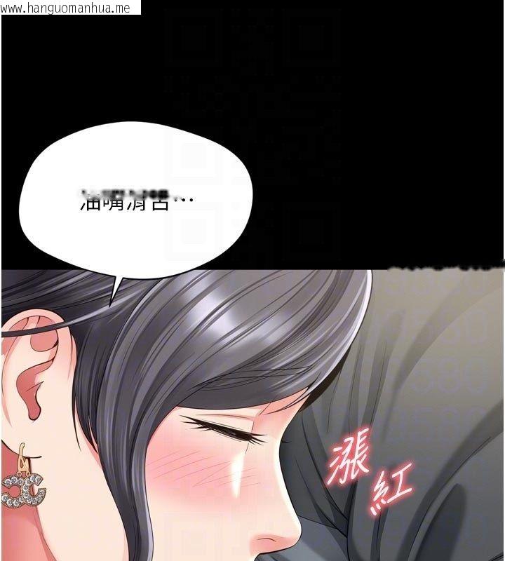 韩国漫画越线咨询韩漫_越线咨询-第26话-罚妳用屁眼吃肉棒在线免费阅读-韩国漫画-第79张图片