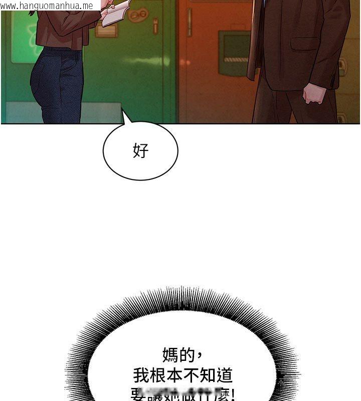 韩国漫画她们的最爱.ZIP韩漫_她们的最爱.ZIP-第9话-课长…快来救我…在线免费阅读-韩国漫画-第25张图片