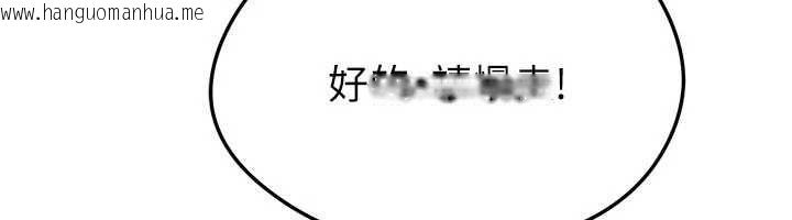 韩国漫画足球型男脱单指南韩漫_足球型男脱单指南-第68话-目标一致的三个女人在线免费阅读-韩国漫画-第63张图片