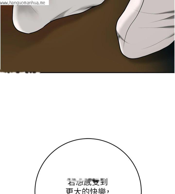 韩国漫画花容湿色:取花点韩漫_花容湿色:取花点-第107话-让我成为秋香在线免费阅读-韩国漫画-第115张图片