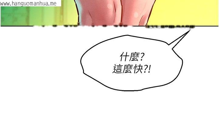 韩国漫画她们的最爱.ZIP韩漫_她们的最爱.ZIP-第9话-课长…快来救我…在线免费阅读-韩国漫画-第73张图片