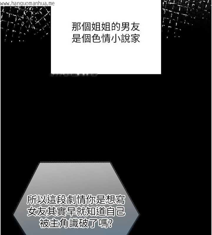 韩国漫画魔法少女露美娜韩漫_魔法少女露美娜-第8话-温存的背后…泰宇的秘密是?在线免费阅读-韩国漫画-第53张图片