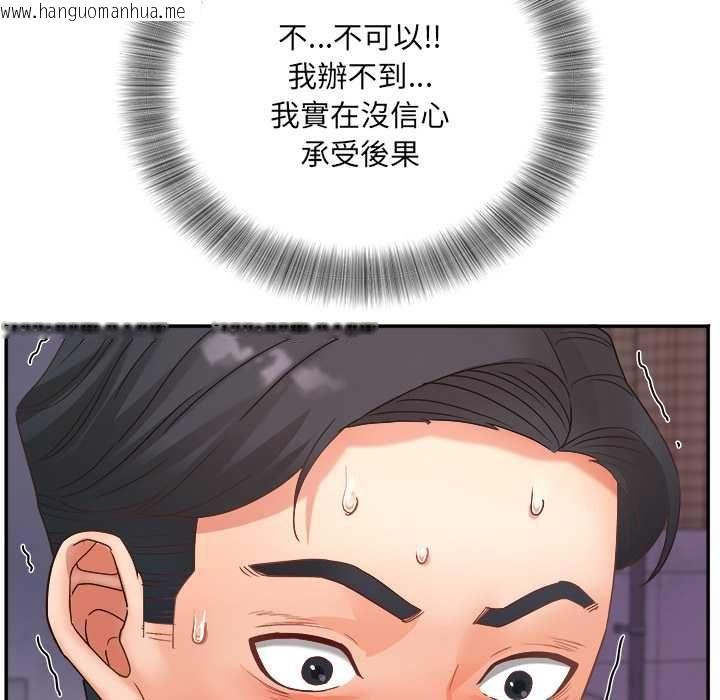 韩国漫画小吃摊的火辣老板娘韩漫_小吃摊的火辣老板娘-第8话在线免费阅读-韩国漫画-第24张图片