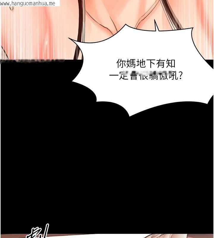 韩国漫画幼惑韩漫_幼惑-第33话-左手鞭子右手胡萝卜在线免费阅读-韩国漫画-第124张图片