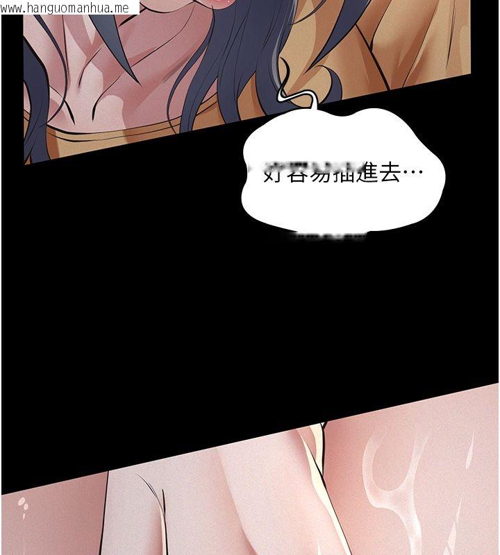 韩国漫画义父韩漫_义父-第22话-让爸爸带妳上天堂在线免费阅读-韩国漫画-第152张图片