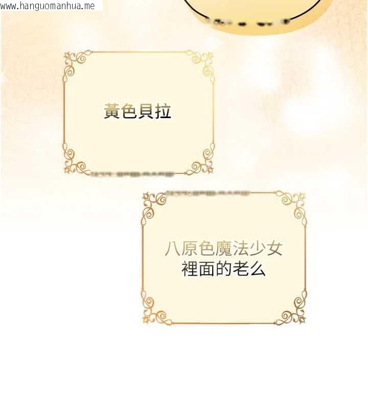 韩国漫画魔法少女露美娜韩漫_魔法少女露美娜-第8话-温存的背后…泰宇的秘密是?在线免费阅读-韩国漫画-第10张图片