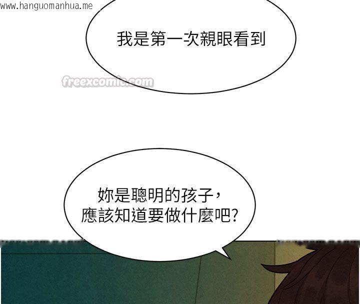 韩国漫画她们的最爱.ZIP韩漫_她们的最爱.ZIP-第9话-课长…快来救我…在线免费阅读-韩国漫画-第60张图片