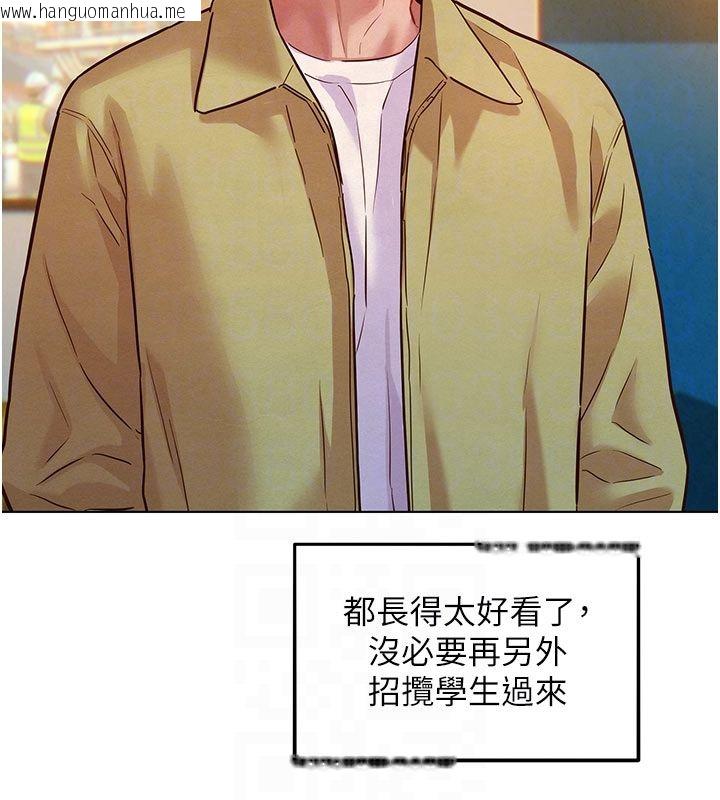 韩国漫画她们的最爱.ZIP韩漫_她们的最爱.ZIP-第9话-课长…快来救我…在线免费阅读-韩国漫画-第86张图片