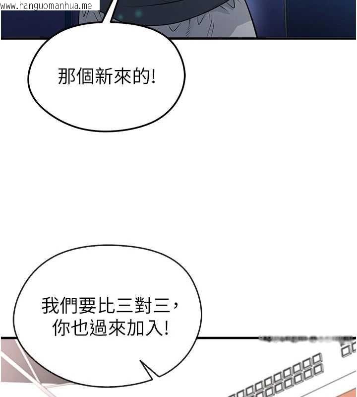 韩国漫画足球型男脱单指南韩漫_足球型男脱单指南-第68话-目标一致的三个女人在线免费阅读-韩国漫画-第109张图片
