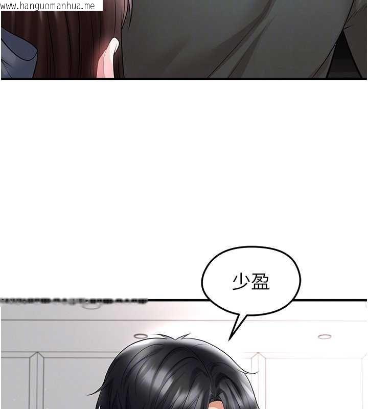 韩国漫画足球型男脱单指南韩漫_足球型男脱单指南-第68话-目标一致的三个女人在线免费阅读-韩国漫画-第70张图片