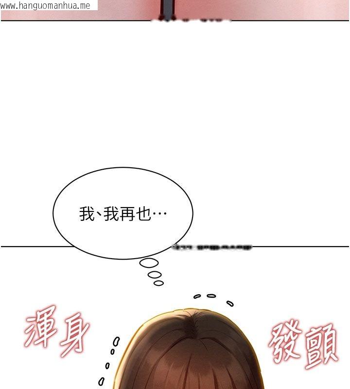 韩国漫画她们的最爱.ZIP韩漫_她们的最爱.ZIP-第9话-课长…快来救我…在线免费阅读-韩国漫画-第133张图片