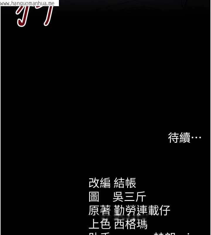 韩国漫画太妹攻略指南韩漫_太妹攻略指南-第53话-新进奴隶叛逆的下场在线免费阅读-韩国漫画-第130张图片