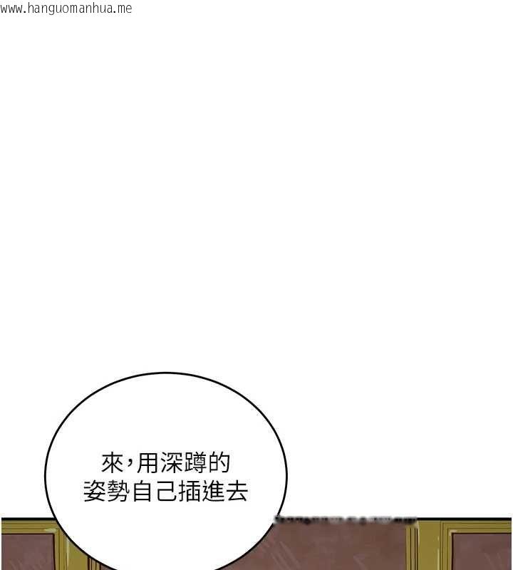 韩国漫画这一世我要开后宫韩漫_这一世我要开后宫-第12话-给处女副团长的铁杵教育在线免费阅读-韩国漫画-第99张图片